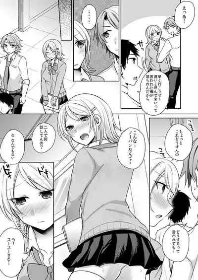 [Shogota] Tenkou Shonichi no Gal ni Iretara... Jitsu wa Shojo! ~Sonna ni Hageshiku Shicha Damee...~ 1-3