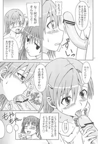 (C75) [Brain Dead (Eiji)] KuroMiko (Toaru Kagaku no Railgun)