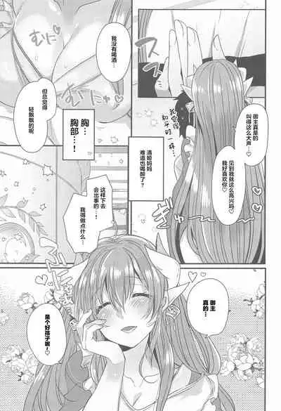 Uchi no Kiyohime wa Mama 5