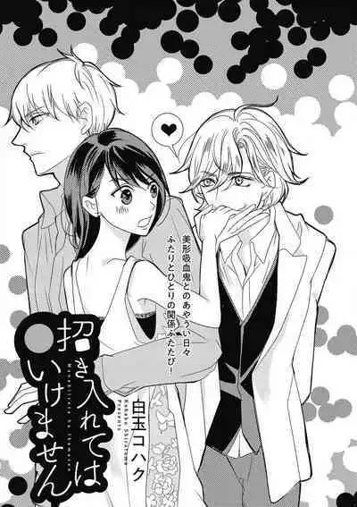 Manekiirete wa Ikemasen 1-10