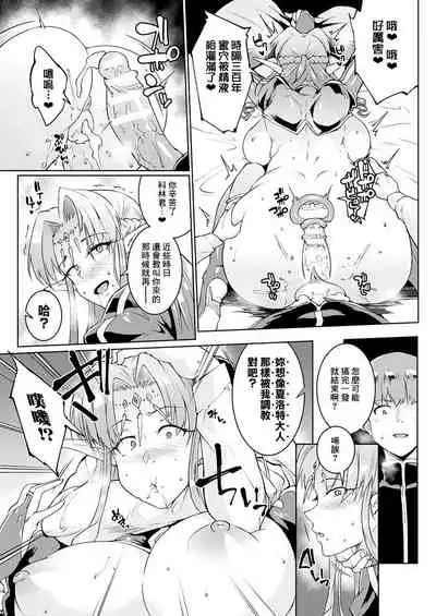 千年隷嬢～マイレディ、 マイマスター～