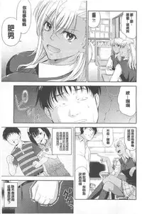 [Takano yuki] Chichi Otome | 美乳的乙女 [Chinese]