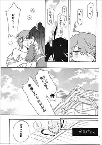 (CT24) [ABLISS (Mei)] Kanbaru Matome - reprint ABLISS 02 FLOWER (Bakemonogatari)