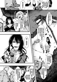 Gokujoukan —Joshidaisei Renzoku Goukan jiken・Ohtori yui―