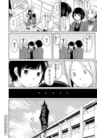 [Fumitsuki Sou] 1LDK+JK Ikinari Doukyo? Micchaku!? Hatsu Ecchi!!? Ch. 1-12