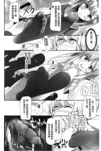 [Oouso] Ashikokism | 美腳摩擦主義 [Chinese]