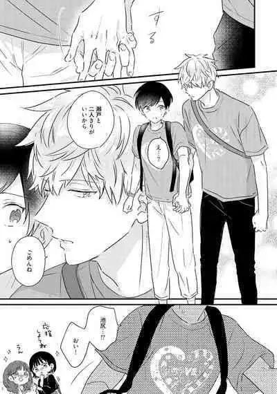 Sakuran BO Love Terrorism