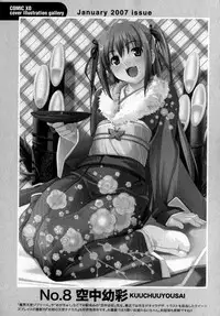 COMIC XO 2007-06 Vol. 13