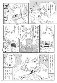 (C95) [Kakuzato-ichi (Kakuzatou)] Akkun no Nikkichou (Sunohara-sou no Kanrinin-san)