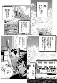 [DISTANCE] Mojo! -Motenai Girls-