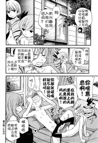 [Kamirenjaku Sanpei] Anal Angel Ch. 0-9 (Completed) [Chinese] [不冠名汉化]