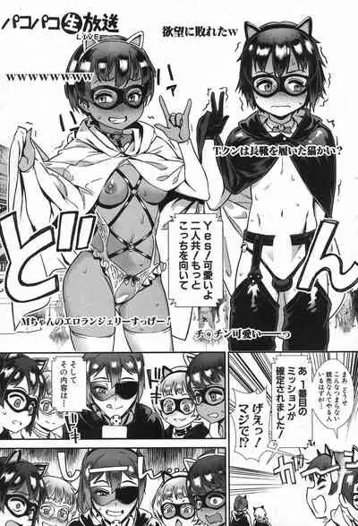 COMIC MILF 2020-02 Vol. 52