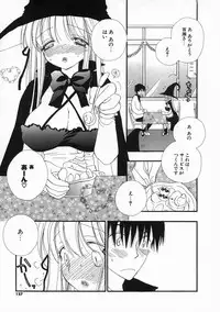 [Inomoto Rikako] Pretty Size