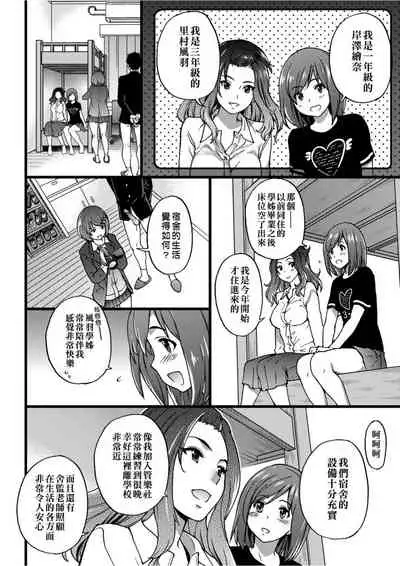 [Shiwasu no Okina] Ero Pippi | 慾情♡青春 [Chinese] [eve个人拼接版] [Decensored] [Digital]