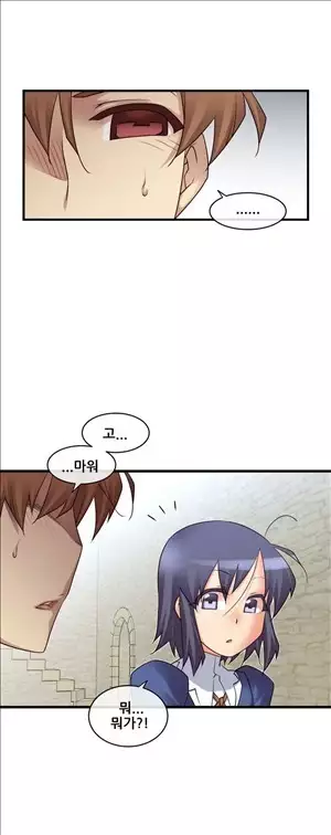 Master in My Dreams Ch.90-131