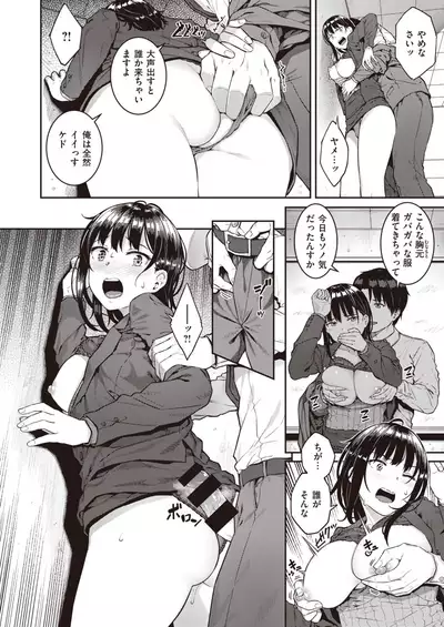 COMIC Shitsurakuten 2021-07