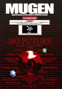 (C75) [Penzen Ichinyo] MUGEN -Illustration of NicoNico MUGEN movie- (MUGEN)