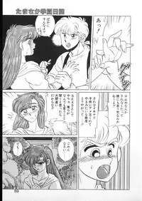 [Kobayashi Kazumi] Tamasaka Gakuen Nisshi