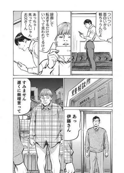 [Hazuki Kaoru] Ore wa Tsuma no Koto o Yoku Shiranai 1-9