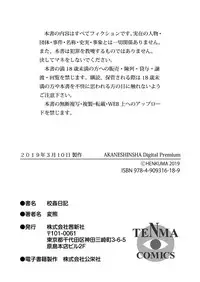 [Henkuma] Koukan Nikki [Digital]