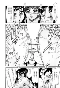 [Chanpon Miyabi] Haha wa Sexy Idol 2 [Chinese] [魔劍个人汉化]