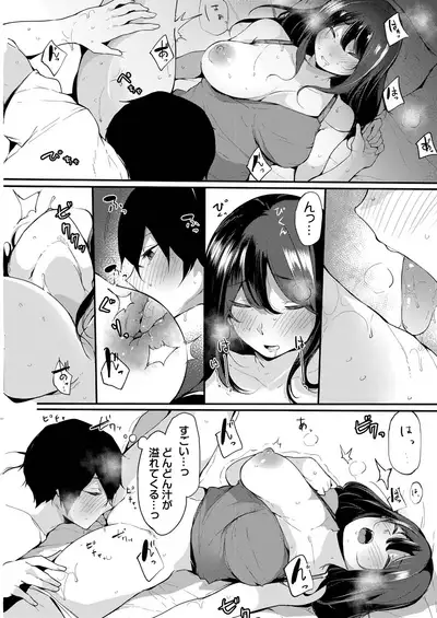 COMIC Reboot Vol. 21