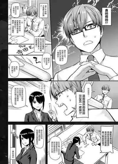 [Digital Lover (Nakajima Yuka)] Haramaseya DLO-16 [Chinese]