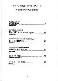 (C50) [SAIRO PUBLISHING (J.Sairo)] Yamainu Volume.3 (Slayers, Bishoujo Senshi Sailor Moon)