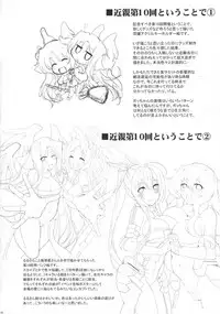 (Dai 10 Kai Chikashiki Shinkou no Tame no Doujinshi Kouzu Kai) [C.R's NEST (C.R)] Houfuku? Houfuku? 6 (Kyoukai Senjou no Horizon)