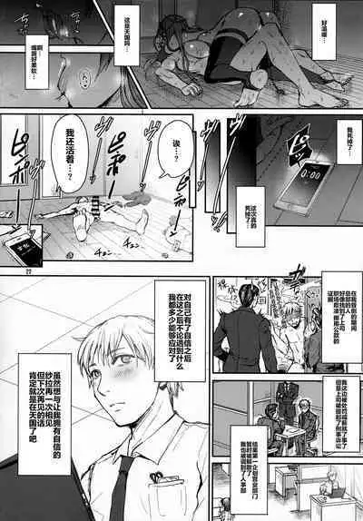 (COMITIA128) [Iaidou (Kakizaki Kousei)] Ore no Seishi wa Kimi Shidai [Chinese] [不够色汉化组]