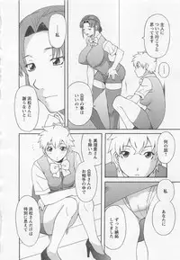 [Kawamori Misaki] Anata no OL 5