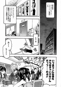 [Shiwasu no Okina] Shining Musume. 3. Third Go Ahead!