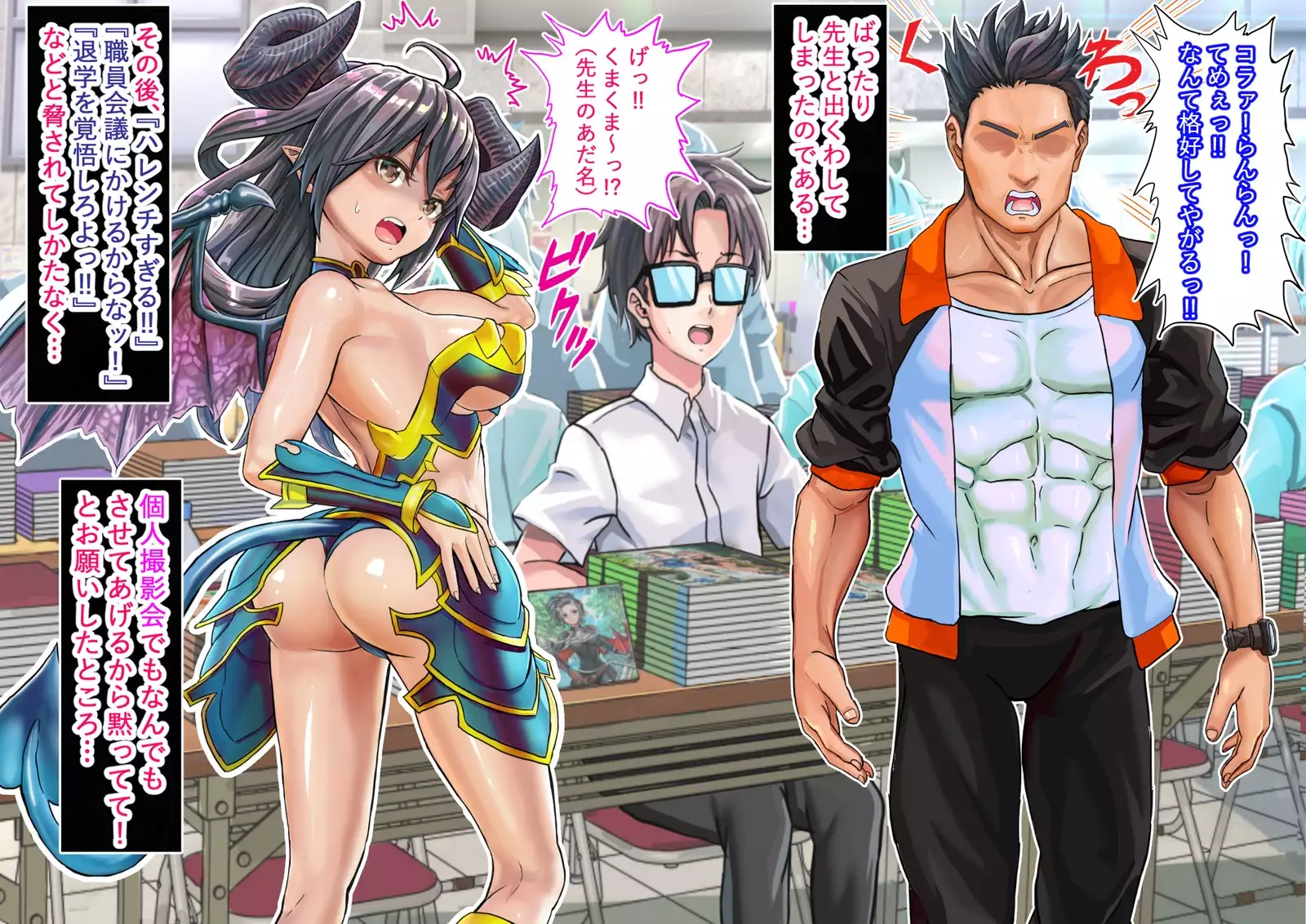 Cosplayer ga Kareshi no Mae de NTRrete Nakadashi