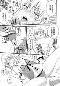 [Hinemosu Notari] Onnanoko ga Osuki Ch. 1-7 [Chinese] [路法斯教徒汉化]