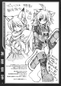 [CHIBIKKO KINGDOM] Sakuraku (Shinrabanshou Choco)