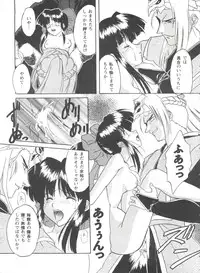 [Anthology] Doll's Game 1 (Various)