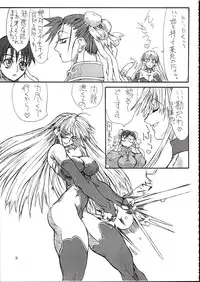 (CR34) [Power Slide (Uttorikun)] Saien 2 (Street Fighter)