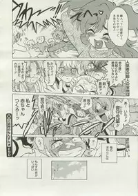 COMIC Megastore 2007-04