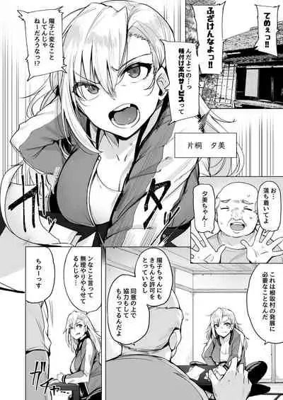 [wakamaker (wakamesan)] Netorimura Ni [Digital]