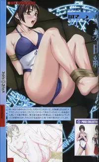 Bible Black: La Noche de Walpurgis