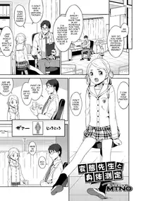 [MTNO] Hentai Sensei to Shintai Sokutei (Otokonoko HEAVEN Vol. 21) [English] [mysterymeat3] [Digital]