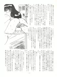 [ALPS (Various)] LOOK OUT 8 (Various)