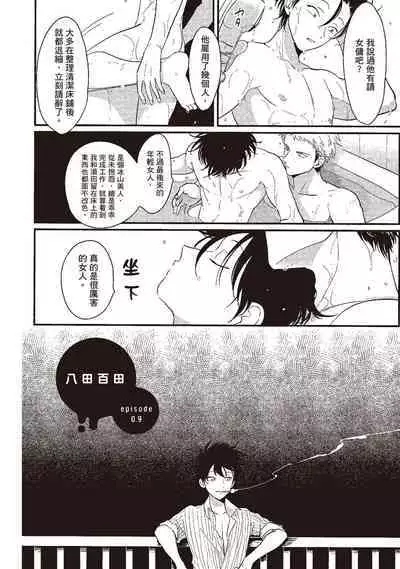 Yatamomo 1 | 八田百田 1