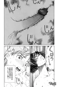 [Persona] Chigyou No Oni | Fiend of Shame