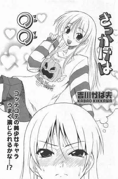 Comic Potpourri Club 2005-02