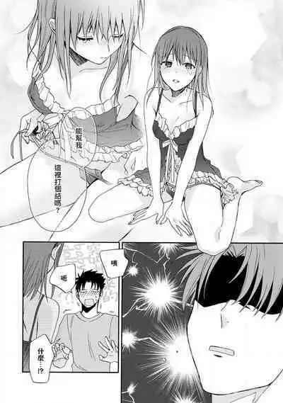 [Na mo naki] Ore ga on'na ni shite yaru yo ~ toshiue kareshi wa, ueteōkami ni naru?~ | 让我将你变成女人吧～年上男友，化身饥渴大野狼？～ 1-12 [Chinese] [莉赛特汉化组]