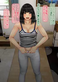 [Iron Sugar] Ore no Hatsukoi Aite datta Gimai ga Oyaji to Tanetsuke Sex Shiteita Ken