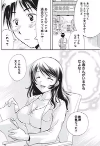 Namaiki! 2010-09 [Digital]