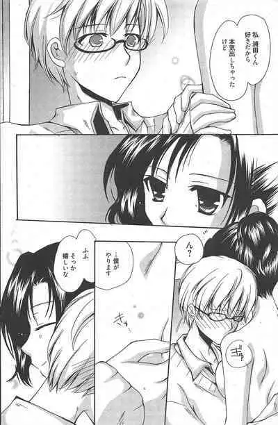 Manga Bangaichi 2011-03