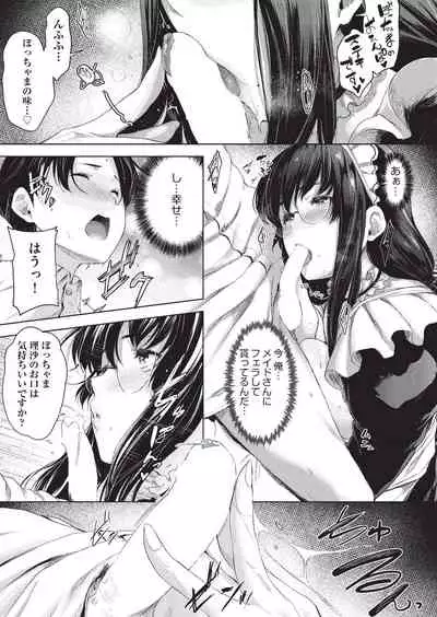 [Barlun] Negai o Kanaeru sono Kawari ni... [Digital]